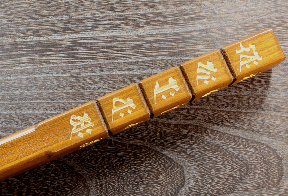 直心謹製 国産木製金剛杖 琥珀