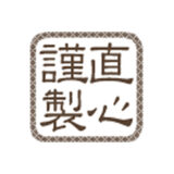 商標登録への申請を行っております