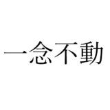 この様な御注文を頂きました