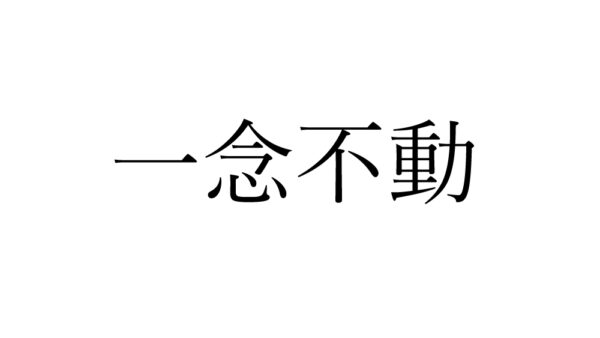 この様な御注文を頂きました